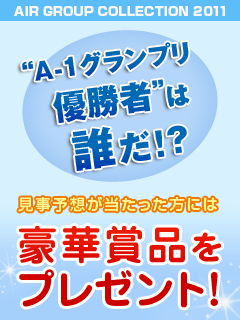 歌舞伎町のﾎｽﾄｸﾗﾌﾞ ｴｱｰｸﾞﾙｰﾌﾟｺﾚｸｼｮﾝ　豪華賞品ゲット