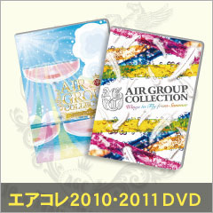 エアコレ　グッズ　DVD